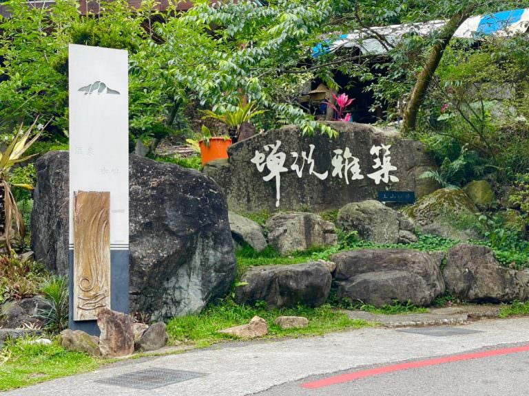 蟬說雅築 東埔溫泉︱玉山下泡湯秘境～弱鹼性碳酸泉的大眾湯池，宛如身歷其境的日本溫泉鄉旅遊！