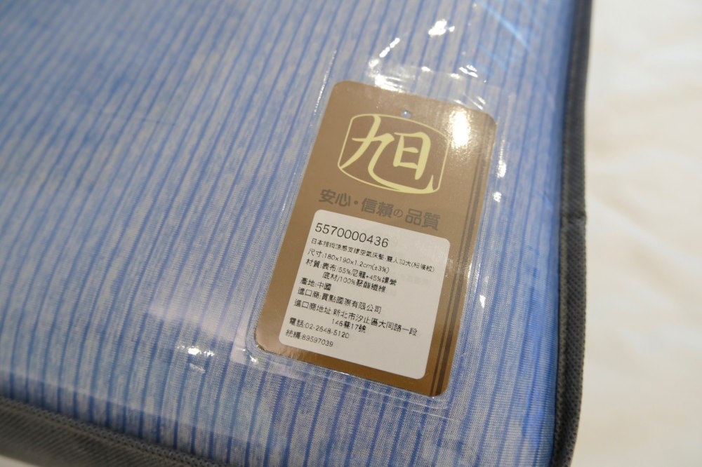 氧活力AIRFIT冰晶涼感細條紋空氣床墊︱日本旭川健康睡眠專家～氧活力冰晶空氣床墊，Q-Max值達0.2以上，比穿涼感衣還要涼～～