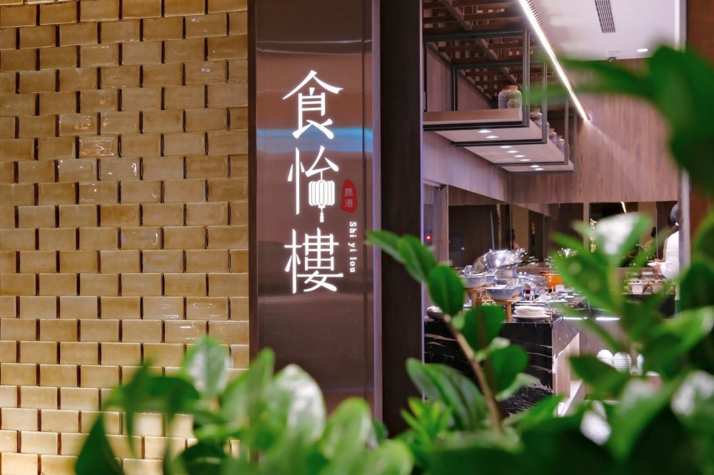 鹿港澄悅酒店